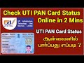 UTIITSL - How to check Pan card status in Tamil