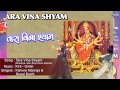 Khelaiya Vol 11 Tara Vina Shyam Non S Disco Dandiya Khelaiya Vol 11 Tara Vina Shyam Non S Disco Dandiya