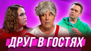 Друг В Гостях — Уральские Пельмени | География Уральских Пельменей - Бразилия