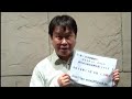 （協）日本俳優連合 チャリティー・イベント2013　メッセージ　三ツ矢雄二