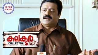 Collector Super Scenes Suresh Gopis Fiery Speech Slams The Chaos Of Harthal Suresh