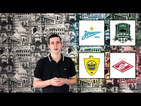 ЗЕНИТ - КРАСНОДАР | АНЖИ - СПАРТАК | ПРОГНОЗЫ НА ФУТБОЛ ЗЕНИТ - КРАСНОДАР | АНЖИ - СПАРТАК | ПРОГНОЗЫ НА ФУТБОЛ