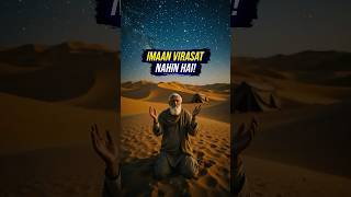 Imaan Virasat Nahin Hai