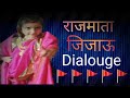 Rajmata jijau dialogue |Angnatli tulas dialogue|Jijamata jayanti WhatsApp status 2023 #jijamata🚩🚩