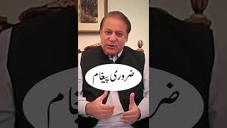 Nawaz Sharif Funny