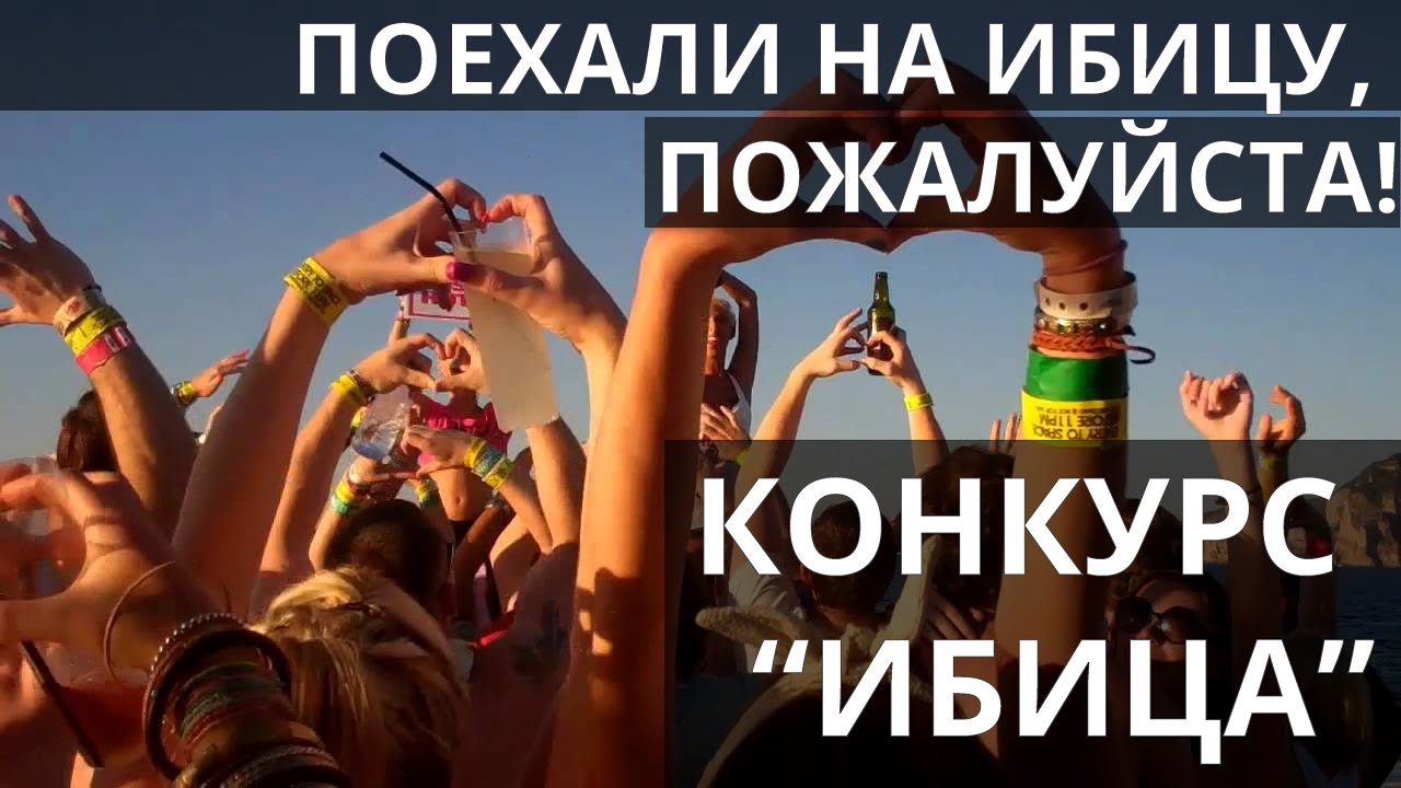 Прикольные конкурсы и игры для вечеринки Прикольные конкурсы и игры для вечеринки