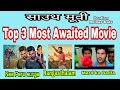 South Top 3 Most Awaited Movie Confirm Releas Date in hindi