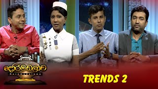 Trends | Doramadalawa - (2023-08-014)