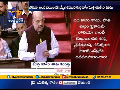 Centre Followed Protocol | BJP Says No Politics | In Removal Of SPG Cover To Gandhi's