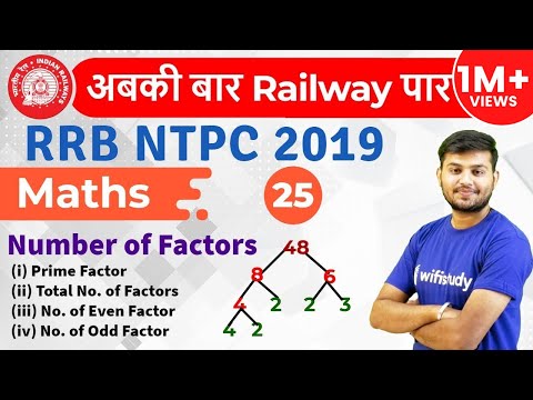 12:30 PM - RRB NTPC 2019 | Maths by Sahil Sir | Number of Factors