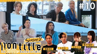 YouTube動画