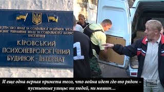 Приметы военного времени повсюду - разрушенные дома, обрушившиеся крыши, обгоревшие деревья.