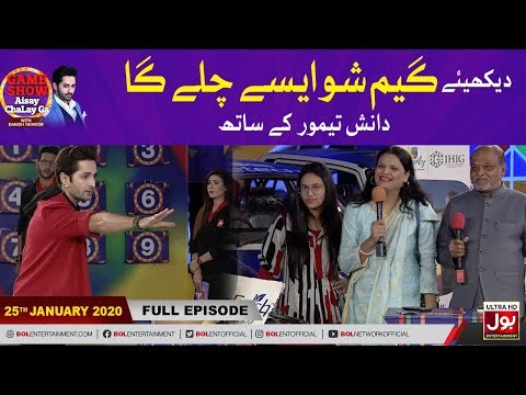 Game Show Aisay Chalay Ga With Danish Taimoor | 25th January 2020 | Danish Taimoor Game Show