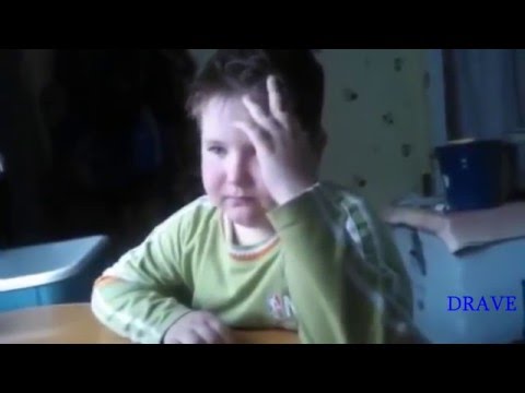 Видео приколы как ребёнок учит стих Видео приколы как ребёнок учит стих