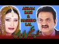 Pulh Ho Gayi Terey Naal - Akram Rahi & Naseebo Lal