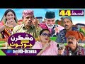 Mashkiran Jo Goth EP 44 | Sindh TV Soap Serial | HD 1080p |  SindhTVHD Drama