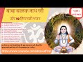 Baba Balak Nath ji Top 10 Himachali Bhajan
