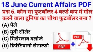 रट लो // 18 जून 2018 Current Affairs PDF and Quiz || 12 Qu. Useful for SSC BANK RAILWAY and all exam