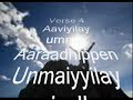 Tamil Christian Song - Aaraadhippen Naan Aaraadhippen