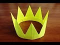 как сделать корону из бумаги своими руками Оригами корона Origami crown