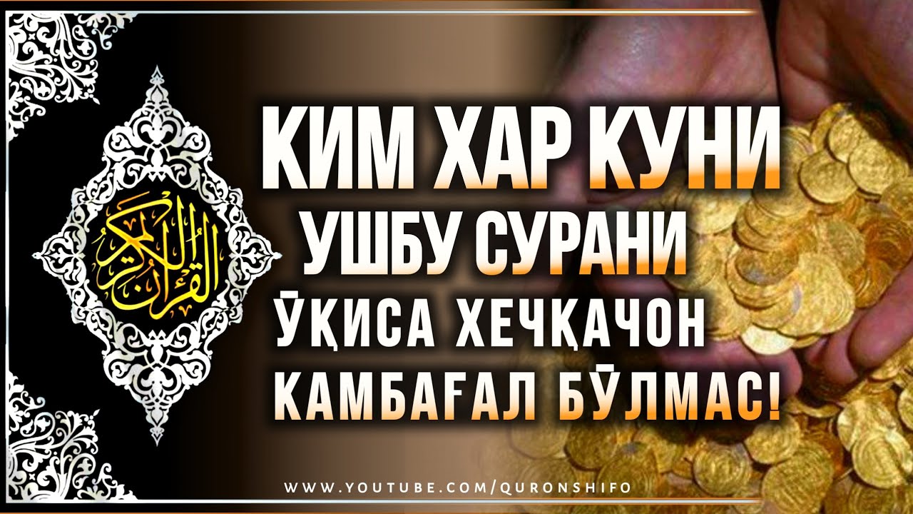 Жума Куни Дуолар