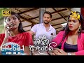 Ralla Weralata Adarei Episode 681