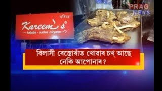 YYUUCCKK!!!!!!!! Rotten meat found at Kareem's Restaurant | Customers served unhygienic food