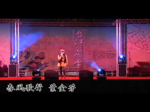 2012台江文化季，台江社區音樂會 - YouTube pic