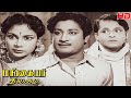 Mangaiyar Thilakam | Tamil Full Movie | Sivaji Ganesan, Padmini, M.N.Rajam, S.V.Subbiah, Thangavelu