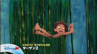 Disney Junior Japan Family Movie Tarzan 2 Promo