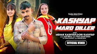 Kashyap Mard Diller Official Video Fouji Arjun Singh Vishal Kashyap New Haryanvi Song