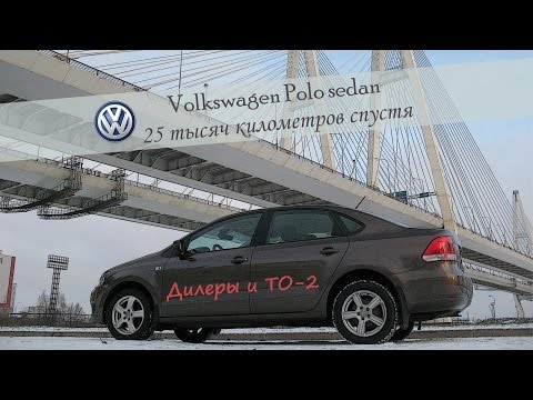 То-2 на фольксваген поло седан То-2 на фольксваген поло седан