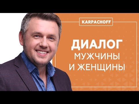 Зрелый Мужчина Или Самодур. На Каком Языке с Мужчиной Говорить Чтобы До Него Дошло. Зрелый Мужчина Или Самодур. На Каком Языке с Мужчиной Говорить Чтобы До Него Дошло.