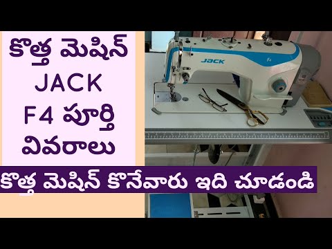 JACK F4 Sewing Machine Review Explained specs inserting thread