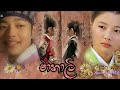 Korean mix Sinhala song | Kim soo hyun × Han ga in | Yeo jin goo × Kim yoo jung | hiru sadu adarei