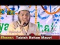 Tabish Rehan All Nepal Hind Natiya Mushaira Bhokraha Sunsari Nepal 2018