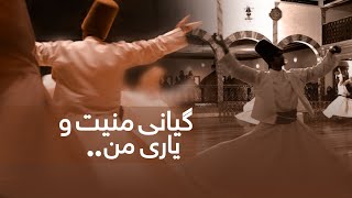 Watch Mohsen Chavoshi Aghlo Kherad video