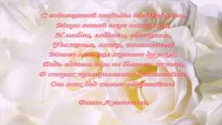 Поздравления от мамы с ситцевой свадьбой Поздравления от мамы с ситцевой свадьбой