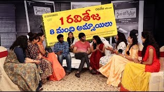 ఇది రవితేజ కామెడీ షో ! | Nela Ticket Movie Funny Interview | Ravi Teja | iQlik Movies