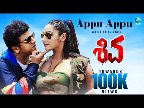 Appu Appu Kannada Video Songs | Shiva Movie | ShivrajkumarRagini...