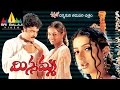 Missamma Telugu Full Movie | Bhoomika, Sivaji | Sri Balaji Video