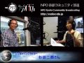 京からGreenCommunication 2013-9-6 ゲスト：シンガーソングライター　杉田二郎さ