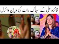 Faiza Ali Shadi | Faiza Ali ki Shadi | Faiza Ali Husband married | singer Faiza Ali new album 2022