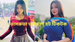 তস রভ ভইরল হট টকটক Tash Ruva Hot Tiktok