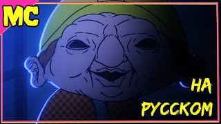 Ёкай Боб Строитель - На Русском | Yokai Bob The Builder - Rus