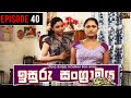 Isuru Sangramaya Episode 40