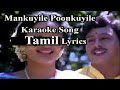 Mankuyile Poonkuyile - Karaoke Song - Tamil Lyrics