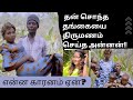 Brother Married his own Sister |  Reasons behind Explained in Tamil | True Incident #trending #tamil