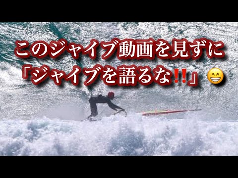 絶好調ジャイブシーズン突入！ジャイブを考える！サービス動画‼️
