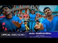 Kadumthudi Evide | December | Manjulan | Kaithapram | Jassie Gift - HD Video Song